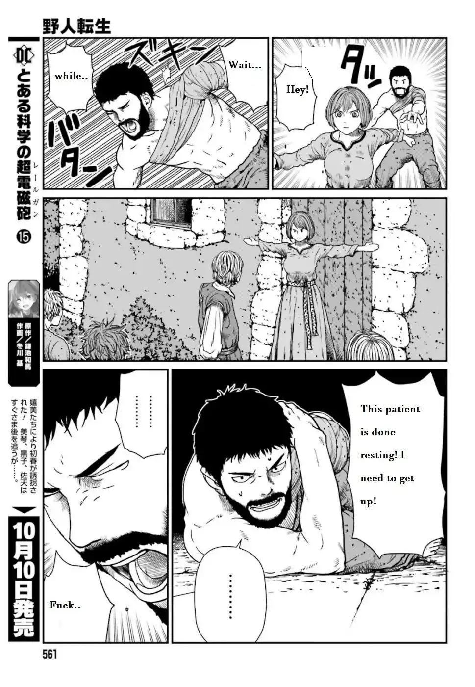 Yajin Tensei: Karate Survivor in Another World Chapter 4.1 8